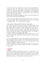 빕스 VIPS 마케팅 분석-18