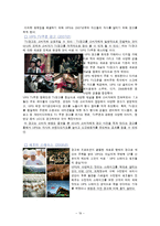 빕스 VIPS 마케팅 분석-19