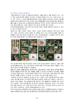 빕스 VIPS 마케팅 분석-20