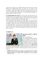[글로벌마케팅] JAL일본항공 회생 전략-4
