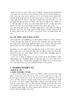 [글로벌마케팅] JAL일본항공 회생 전략-5