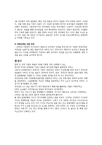 [글로벌마케팅] JAL일본항공 회생 전략-7
