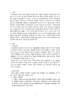 관세와 비관세 정책-1