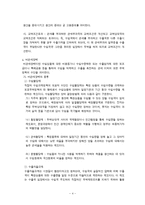 관세와 비관세 정책-4
