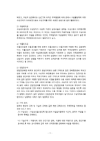관세와 비관세 정책-5