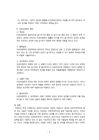 관세와 비관세 정책-6