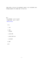 관세와 비관세 정책-7