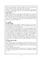 [전략경영] 미라이공업-19