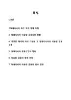 말레이시아 금융시장-2