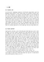 말레이시아 금융시장-3
