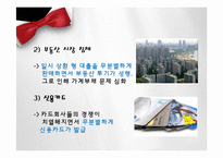 금융 위기 재발 가능성-5