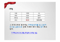 금융 위기 재발 가능성-6