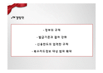 금융 위기 재발 가능성-12