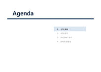 [기업분석] NCsoft 엔씨소프트 사례를 통해서-4
