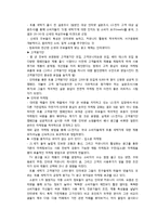 소비자 구매의사결정과정 각 단계별로 LG TROMM 세탁기의 전략 수립-4