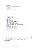 소비자 구매의사결정과정 각 단계별로 LG TROMM 세탁기의 전략 수립-7
