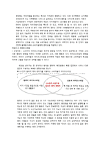 소비자 구매의사결정과정 각 단계별로 LG TROMM 세탁기의 전략 수립-8