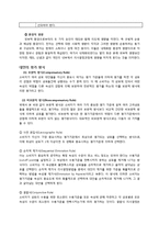 소비자 구매의사결정과정 각 단계별로 LG TROMM 세탁기의 전략 수립-15