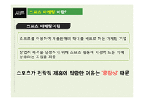 [글로벌전략] 삼성, 엘지 전략적 제휴-5