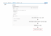 세스코 마케팅전략-12