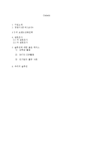 대학생 타켓 SKT의 브랜드 강화를 위한 마케팅 전략-2