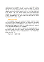 대학생 타켓 SKT의 브랜드 강화를 위한 마케팅 전략-7