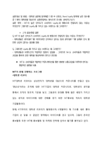 대학생 타켓 SKT의 브랜드 강화를 위한 마케팅 전략-12