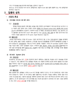 [국제경영](주)고영테크놀러지 글로벌화-4