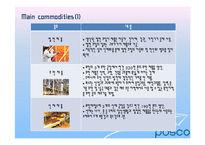 [기업분석] POSCO 포스코 재무제표분석-8
