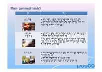 [기업분석] POSCO 포스코 재무제표분석-9