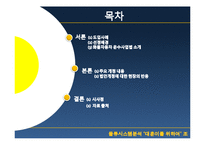 [물류시스템분석] 화물자동차 운수사업법 개정의 효과와 문제점-2