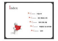 [노사관계] 한진 중공업 사태에 대해서-2