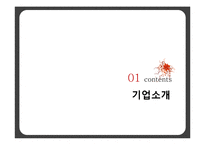 [노사관계] 한진 중공업 사태에 대해서-3