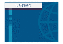 [조직구조론] 대한전선 분석-3