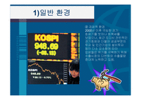 [조직구조론] 대한전선 분석-5