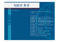 [조직구조론] 대한전선 분석-6