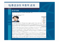 [조직구조론] 대한전선 분석-15