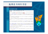 [조직구조론] 대한전선 분석-17