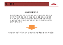 빕스 VIPS 마케팅 분석-9