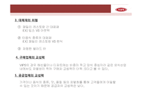 빕스 VIPS 마케팅 분석-13