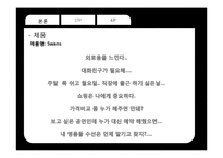 [소비자행동] 개인화 라이프 스타일-8