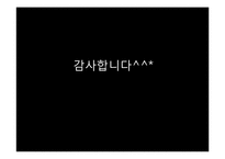 [소비자행동] 개인화 라이프 스타일-13