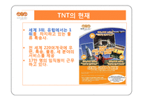 TNT 물류전략 레포트-6