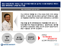 [의료경영] 예송 이비인후과 음성센터 ppt-4
