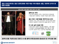 [의료경영] 예송 이비인후과 음성센터 ppt-6
