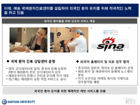 [의료경영] 예송 이비인후과 음성센터 ppt-11