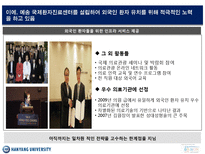 [의료경영] 예송 이비인후과 음성센터 ppt-12