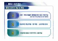 [통화스왑] 우리나라의 통화스와프 채결 그로 인한 금융시장 변화와 방향 -미,중,일과의 통화스와프-7