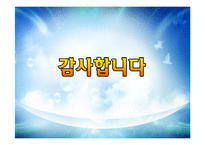 [통화스왑] 우리나라의 통화스와프 채결 그로 인한 금융시장 변화와 방향 -미,중,일과의 통화스와프-20
