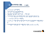글로벌기업 까사미아와 MIS-19